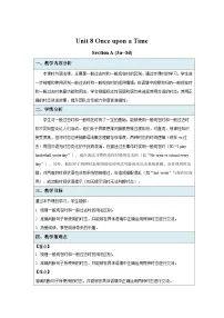 初中英语人教版（2024）七年级下册（2024）Unit 8 Once upon a Time教学设计