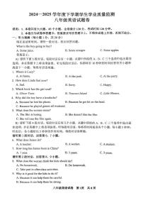 江西省抚州市部分学校2024-2025学年八年级下英语期末试卷