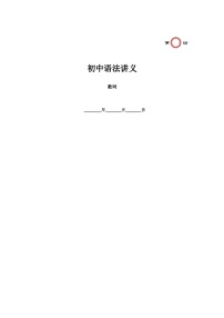 第4讲 数词-初中中考英语语法讲义（含答案解析）
