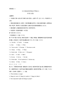 2024年陕西省宝鸡市陈仓区中考二模英语试题