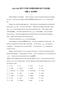 专题02 完形填空-2024-2025学年八年级下学期英语期末复习练习（译林版 含答案）