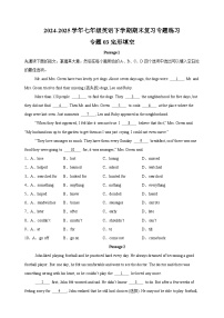 专题03 完形填空-2024-2025学年七年级英语下学期期末复习专题练习（译林版2024 含答案）