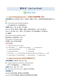 第05讲 Unit 5 Art World（知识全梳理&考点精准练）-【暑假自学课】2025年新九年级英语暑假提升精品讲义（牛津译林版）