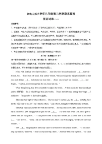 2024-2025学年八年级第二学期英语期末模拟卷（一）（译林版+含答案）