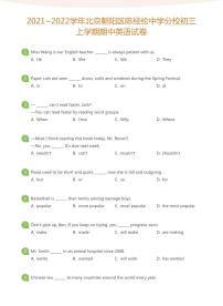 2021_2022学年北京海淀区初三上学期期中英语试卷（含答案）