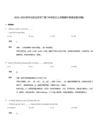 2022~2023学年北京北京市广渠门中学初三上学期期中英语试卷（含答案）