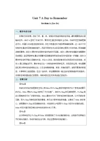 初中英语人教版（2024）七年级下册（2024）Unit 7 A Day to Remember教案