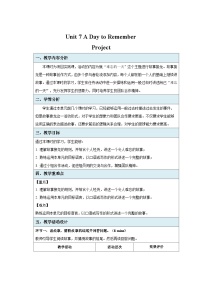 初中英语人教版（2024）七年级下册（2024）Unit 7 A Day to Remember第3课时教案设计