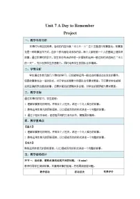 初中英语人教版（2024）七年级下册（2024）Unit 7 A Day to Remember第3课时教案设计