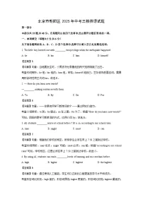 北京市朝阳区2025年中考三模英语试卷（解析版）