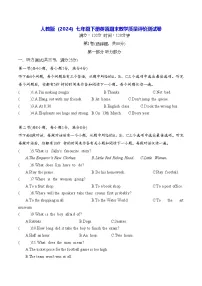 人教版（2024）七年级下册英语期末教学质量评价测试卷（含答案）