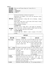 人教版（2024）八年级下册Unit 8 Have you read Treasure Island yet? Section B表格教案