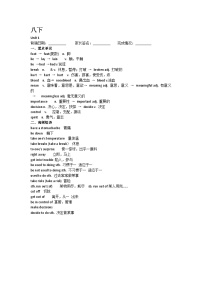 期末知识点总结  人教版英语八年级下册