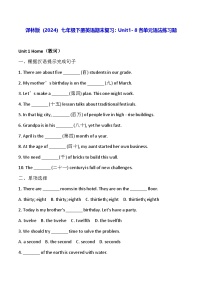 译林版（2024）七年级下册英语期末复习：Unit1- 8各单元语法练习题（含答案）