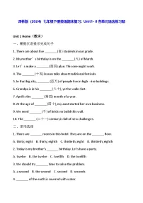 译林版（2024）七年级下册英语期末复习：Unit1- 8各单元语法练习题（含答案）