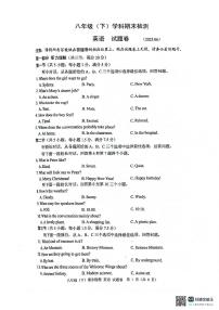 2025学年浙江省嘉兴市八年级下册英语期末考试试卷