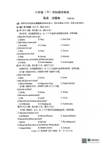 2025学年浙江省嘉兴市八年级下册英语期末考试试卷
