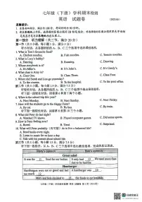 2025学年浙江省嘉兴市七年级下册英语期末考试试卷