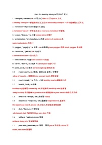 牛津译林版（2024）七年级上册（2024）Unit 5 A healthy lifestyle优秀学案及答案