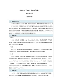 初中英语人教版（2024）七年级上册（2024）Unit 2 Keep Tidy Section B第1课时教学设计