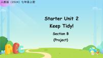 初中英语人教版（2024）七年级上册（2024）Unit 2 Keep Tidy Section B课前预习课件ppt