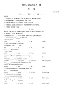 2022北京通州初三一模英语试卷（含答案）