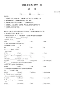 2022北京通州初三一模英语试卷（含答案）