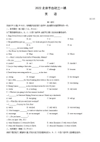 2022北京丰台初三一模英语试卷（含答案）