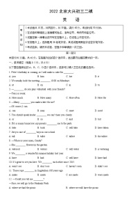 2022北京大兴初三二模英语试卷（含答案）