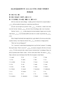 河北省石家庄某中学2024-2025学年八年级下期中英语试卷（解析版）