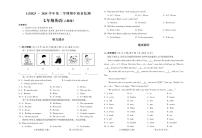甘肃省兰州市红古区2023-2024学年七年级下学期5月期中英语试题