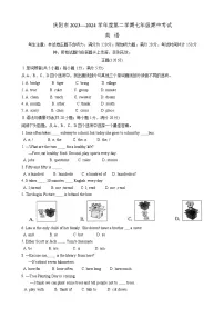甘肃省庆阳市2023-2024学年七年级下学期5月期中考试英语试题