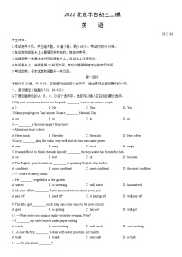 2022北京丰台初三二模英语试卷（含答案）
