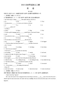 2022北京西城初三二模英语试卷（含答案）