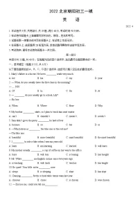 2022北京朝阳初三一模英语试卷（含答案）