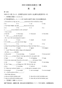 2022北京大兴初三一模英语试卷（含答案）