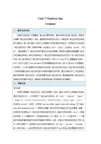 初中英语牛津译林版（2024）七年级下册（2024）Module 2 A wonderful worldUnit 7 Outdoor fun第4课时教案及反思