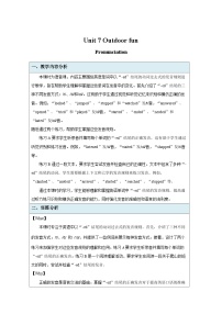 初中牛津译林版（2024）Unit 7 Outdoor fun教学设计
