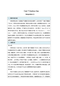 初中英语牛津译林版（2024）七年级下册（2024）Unit 7 Outdoor fun教学设计
