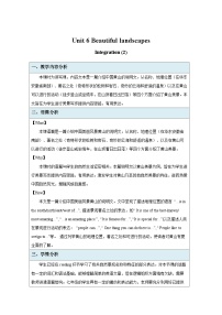 初中英语牛津译林版（2024）七年级下册（2024）Unit 7 Outdoor fun教案及反思
