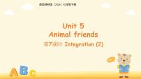 初中英语牛津译林版（2024）七年级下册（2024）Unit 5 Animal friends教课ppt课件