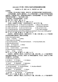 山东济南天桥区2024-2025 学年第二学期七年级英语期末考试试题（含答案)