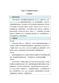 牛津译林版（2024）七年级下册（2024）Unit 5 Animal friends教学设计及反思