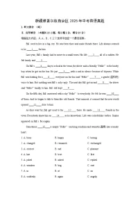 新疆维吾尔族自治区2025年中考真题英语试卷（解析版）