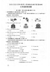 【7英RJ期末】合肥市庐江县2023-2024学年七年级下学期6月期末英语试题