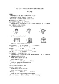 【8英RJ期末】滁州市凤阳县2023-2024学年八年级下学期6月期末英语试题