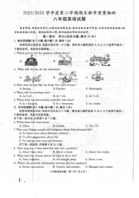 【8英RJ期末】合肥市庐江县2023-2024学年八年级下学期6月期末英语试题