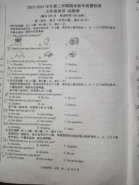 【7英WY期末】合肥市包河区2023-2024学年七年级下学期6月期末英语试题