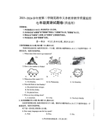 【7英YL期末】芜湖市2023-2024学年七年级下学期期末考试英语试卷