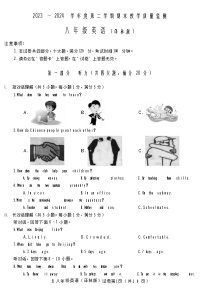 【8英YL期末】蚌埠市(怀远、固镇、五河)2023-2024学年八年级下学期期末英语试卷